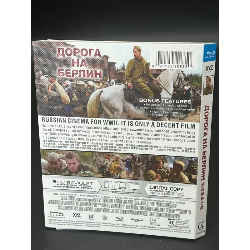 The Road to Berlin 2015 Russian Masterpiece World War II Themed War Masterpiece