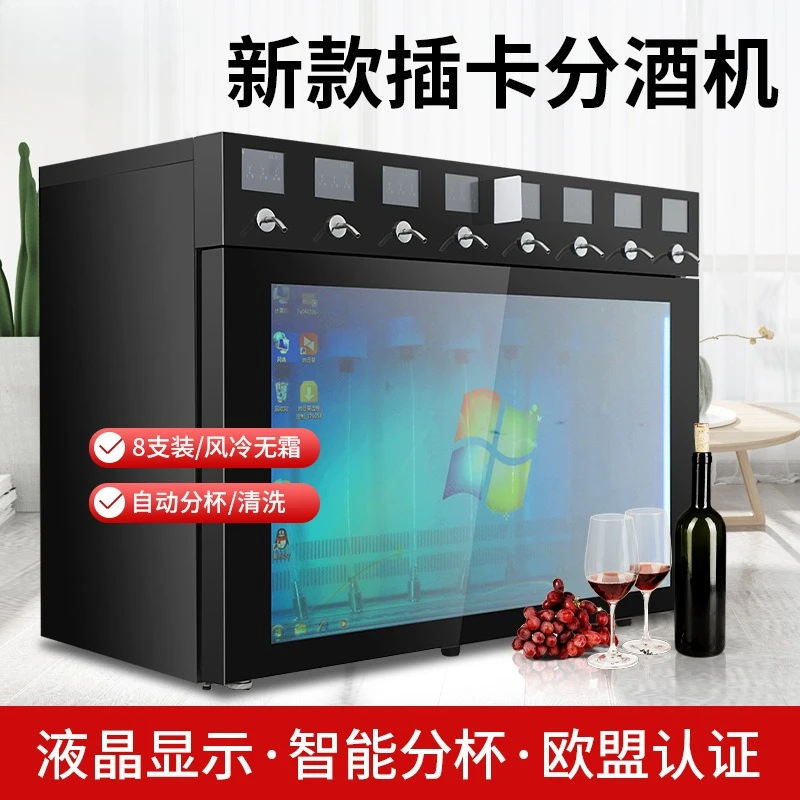 Commercial red wine dispenser, desktop sharing dispenser drinking machine, scan code wine dispenser intelligent sharing
