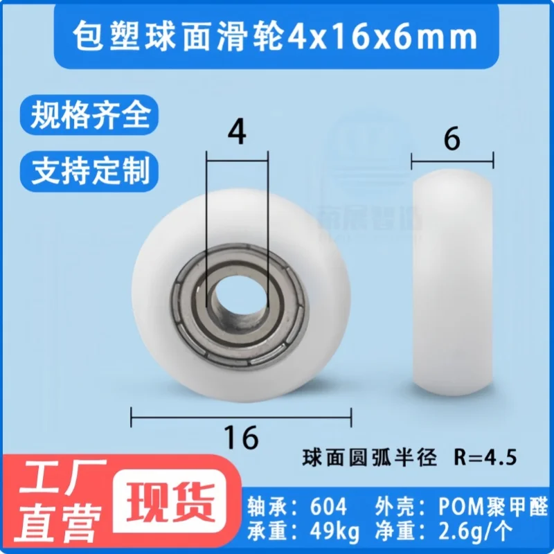 10Pcs with screws Plastic coated spherical bearings pulleys 3D printers doors windows drawers display cabinets rollers 4x16x6mm - view 3