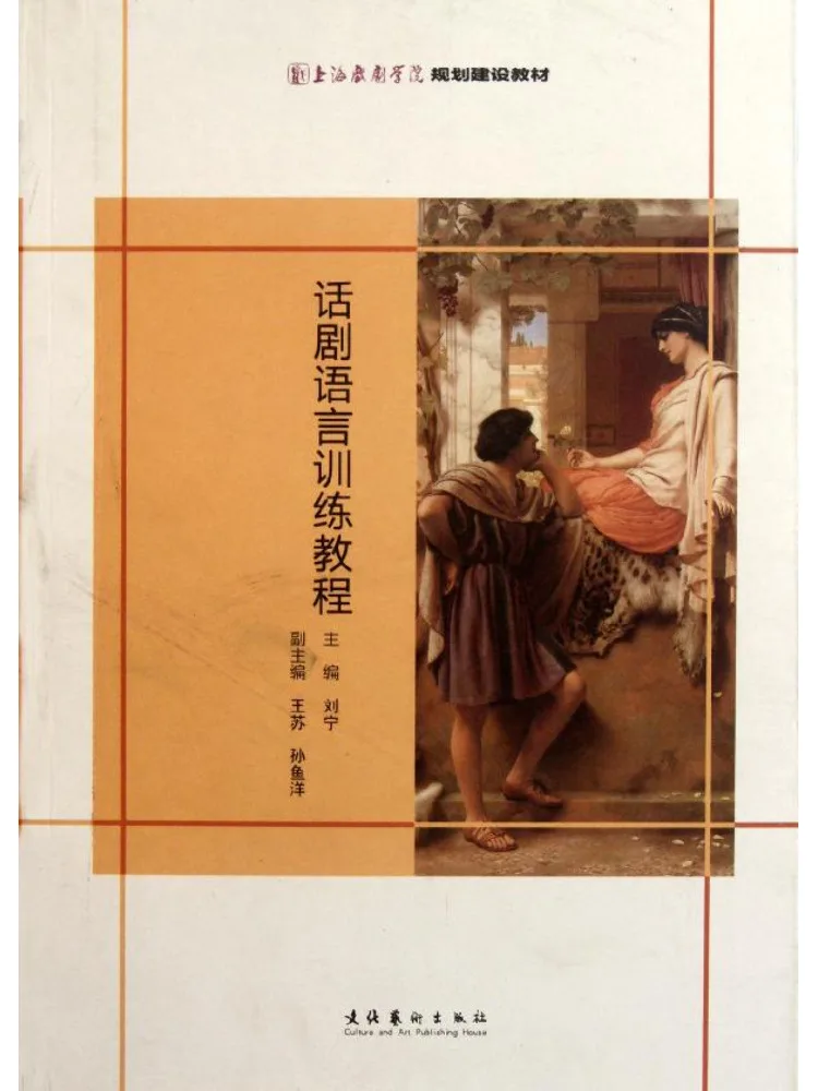 

Книга-Winshare Учебное пособие по драматического языка