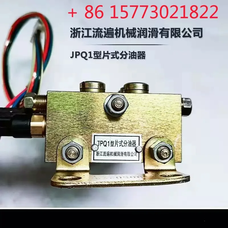 Zhejiang Yongjia JPQ1 type chip oil separator punch progressive butter circuit distributor/valve XYX-5 accessory