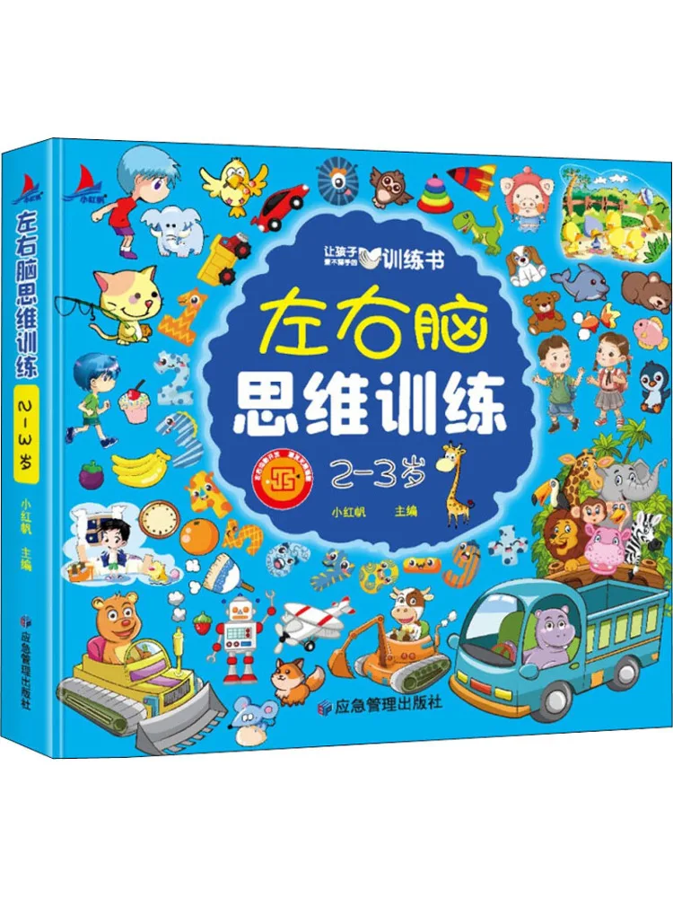 Book-Winshare أعوام التدريب على التفكير في الدماغ الأيسر والأيمن #1