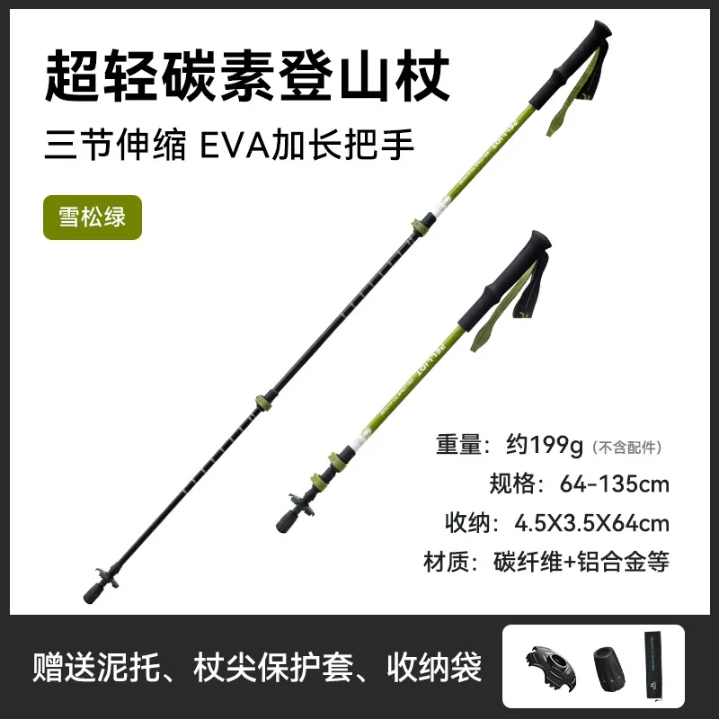 Carbon ultra light hiking cane, portable telescopic cane, carbon fiber anti slip climbing and hiking folding cane