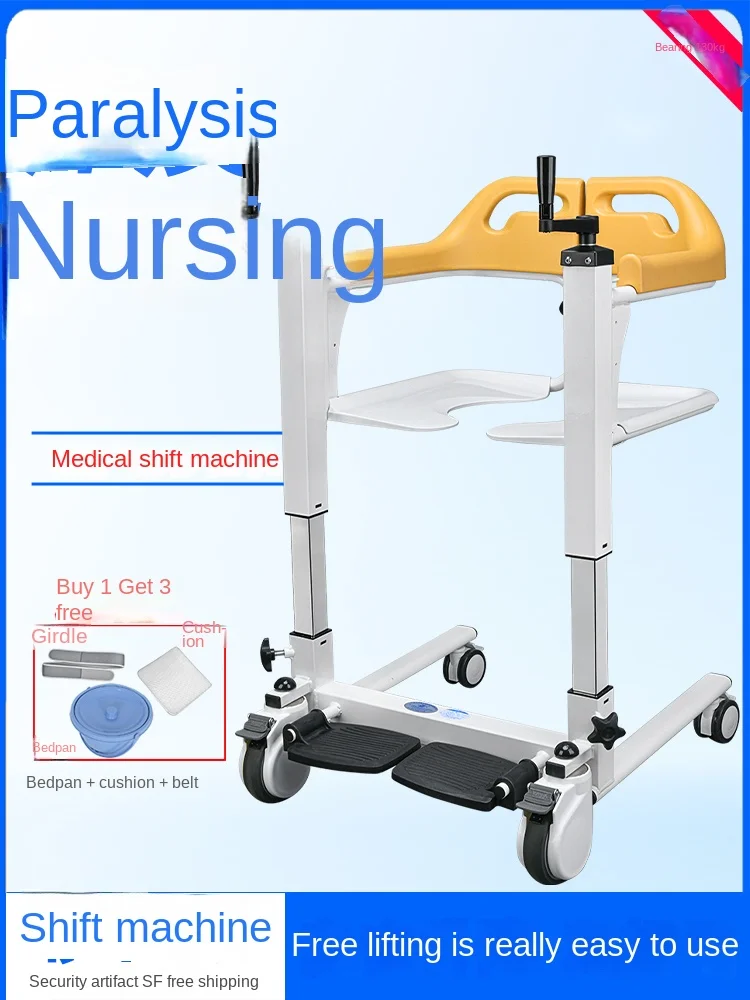 Free Lift Nursing Lift Bed Paralysis Elderly Transfer Multifunctional Toilet Lift for the Disabled