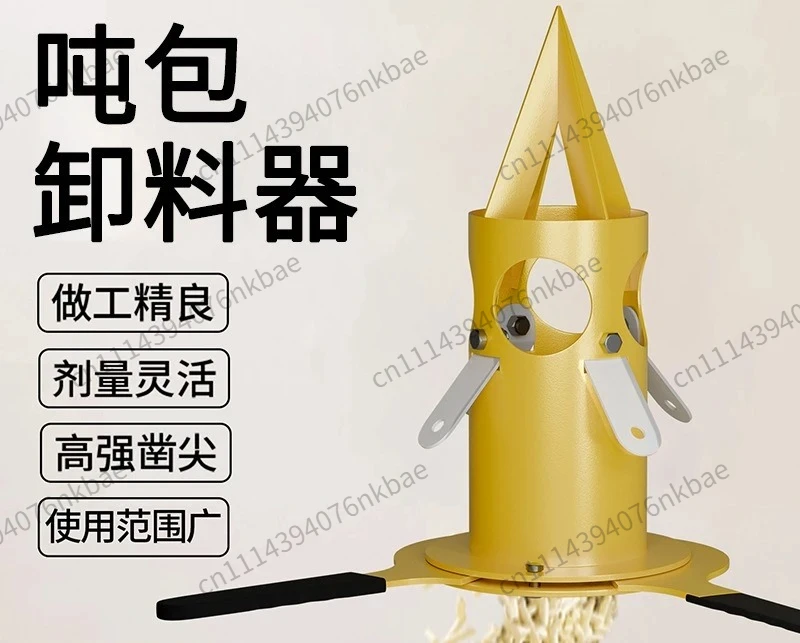 Manual Ton Bag Breaker Unloader Grain Plastic Granule Feed Powder Bag Cutting Tool for Hopper Discharging