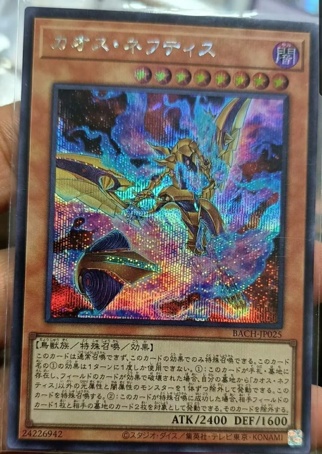 Yugioh KONAMI Duel Monsters BACH-JP025 Chaos Nephthys Secret Rare Japanese Collection Mint Card