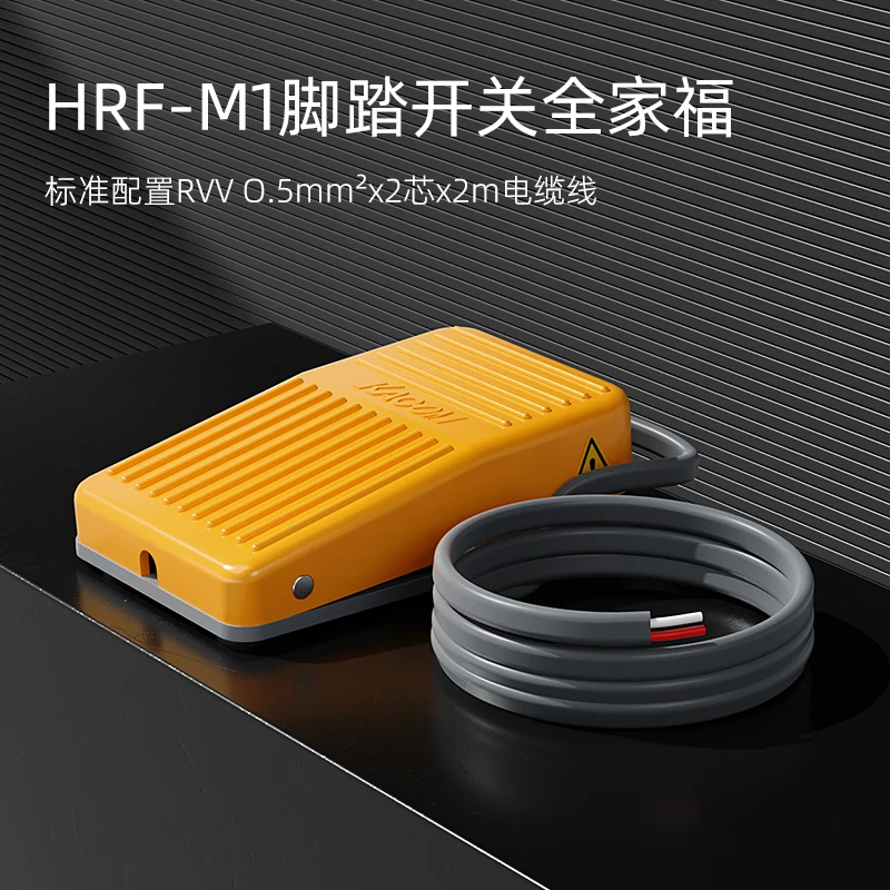 

HRF-M1 Y/K/C Korea KACON Kaikun foot switch foot-operated small machine tool control self-locking gold-plated F