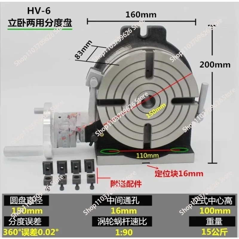 150mm diameter vertical and horizontal milling machine horizontal vertical turntable high precision