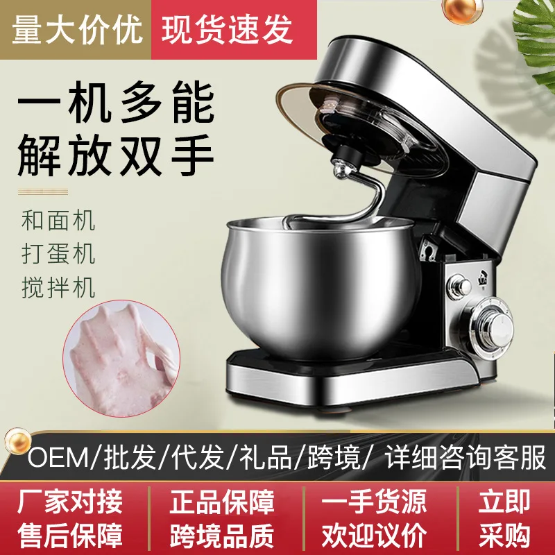 Foreign Trade Cross-border New Chef Machine Household Dough Mixing Machine Small Mixing Cooking Machine Egg Beater Dough Kneader