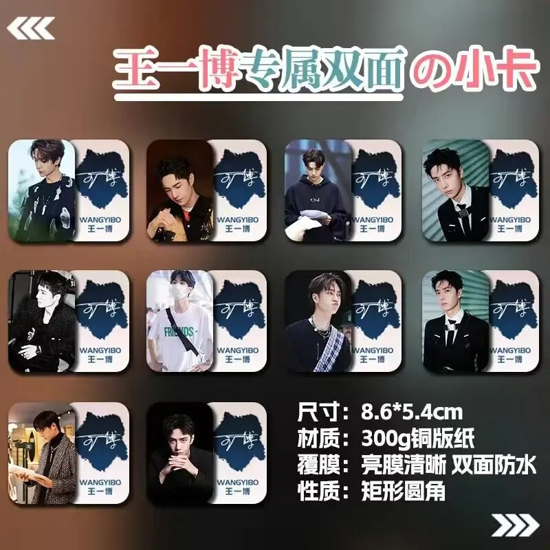 10PCS/SET Wang Yibo New Card Star Figure Cosplay Cute Double-Sided Printing Exquisite Creative HD Life Photo Card Fans Gift