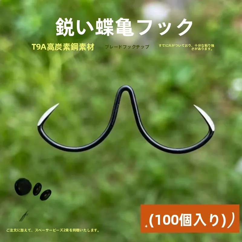 高炭素鋼バタフライフィッシュフックシャープポイント手研ぎタートルフックアンカーフック屋外釣り具シャープベイトフィッシュフック