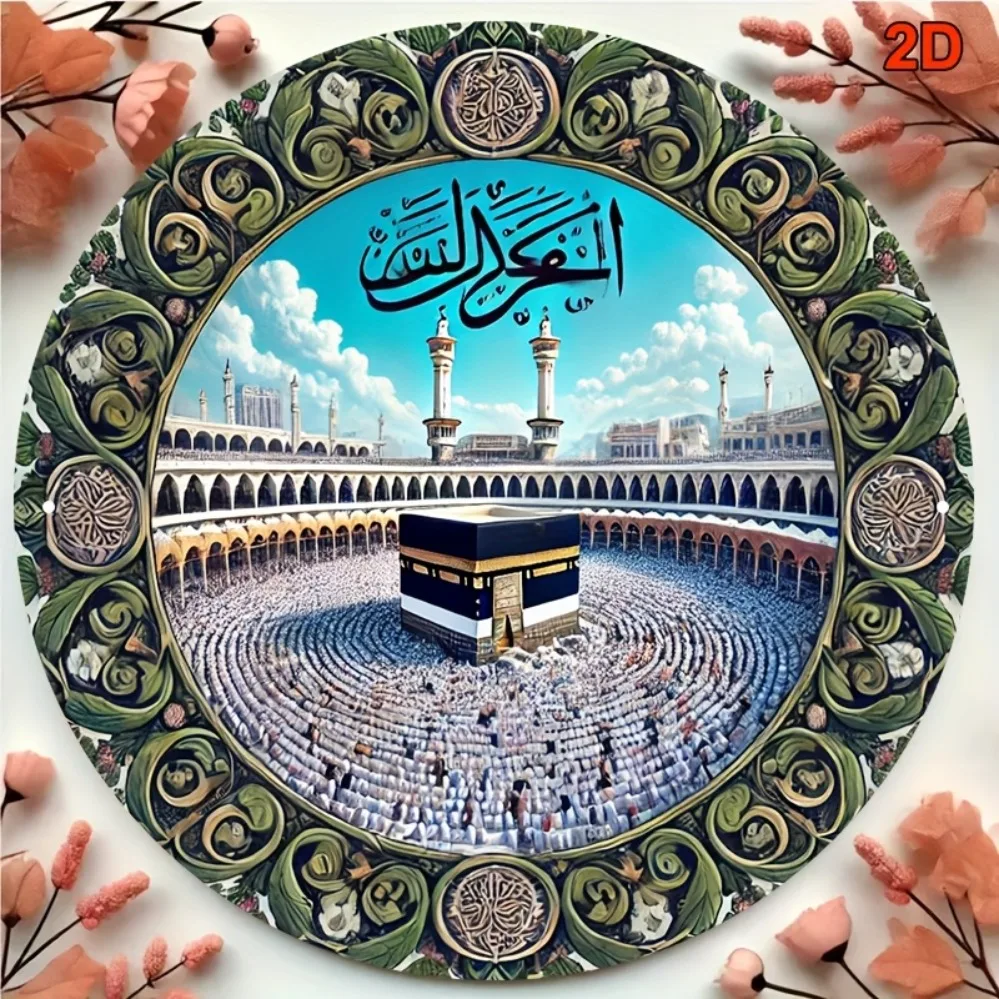 2D Metal Sign 8x8 Inch Round Mecca Mosque Plaque, Islamic Wall Art with Arabic Calligraphy Floral Design, Vintage Metal Sign for