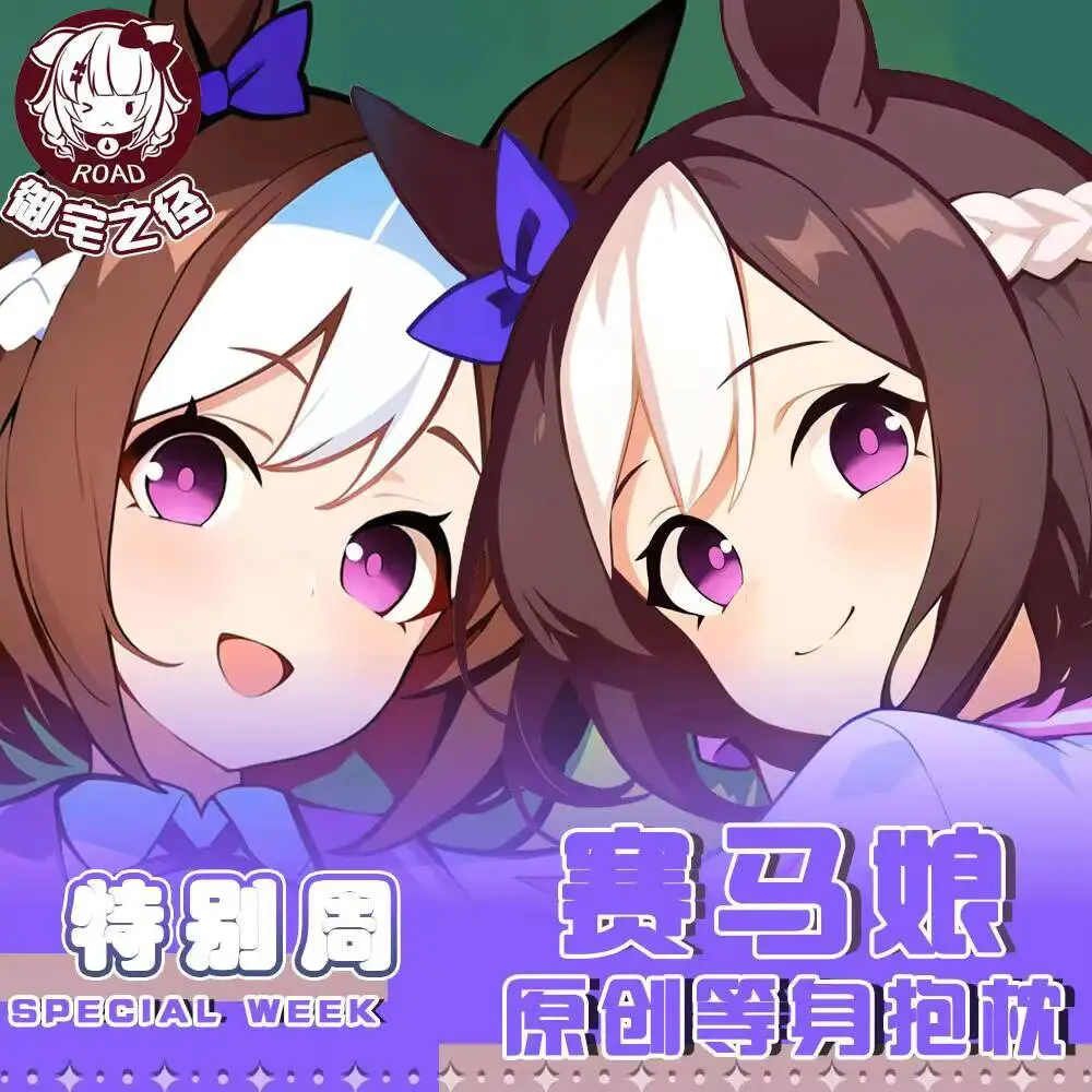 

Umamusume: Pretty Derby аниме наволочка специальная неделя Dakimakura Hing Body косплей отаку наволочка рождественские подарки JBM