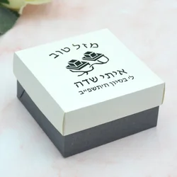 Mazel Tov Tefillin Customized Hebrew Jewish Laser Cut Bar Mitzvah Favour Square Gift Box for Guests