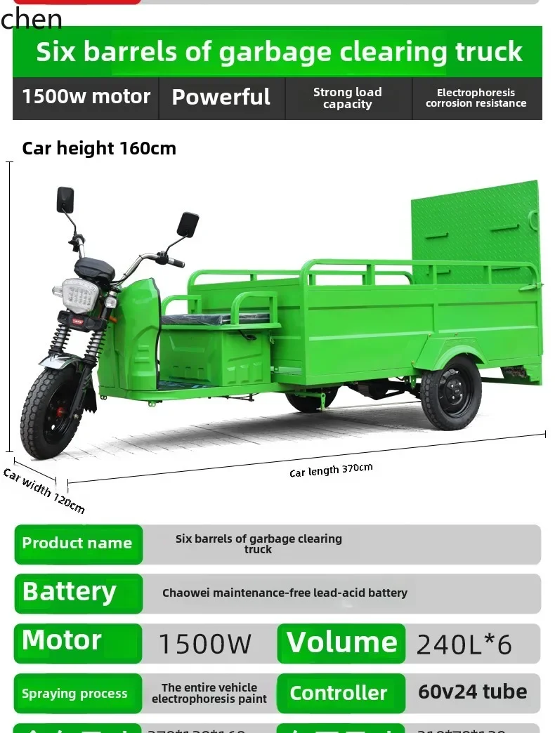 Zws. Electric garbage truck Sanitation truck Tricycle trash can transportation Transshipment four or six barrels Community