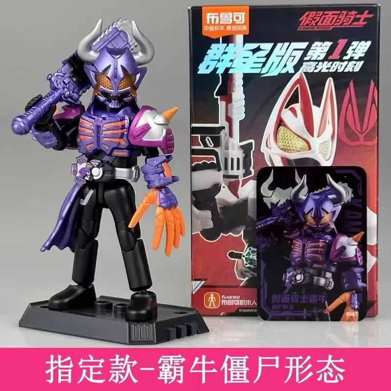 

Blokees Kamen Rider Star Edition Figurine Toy Blind Box Assembly Decorative Highlight Moment Surprise Gift for Collectors