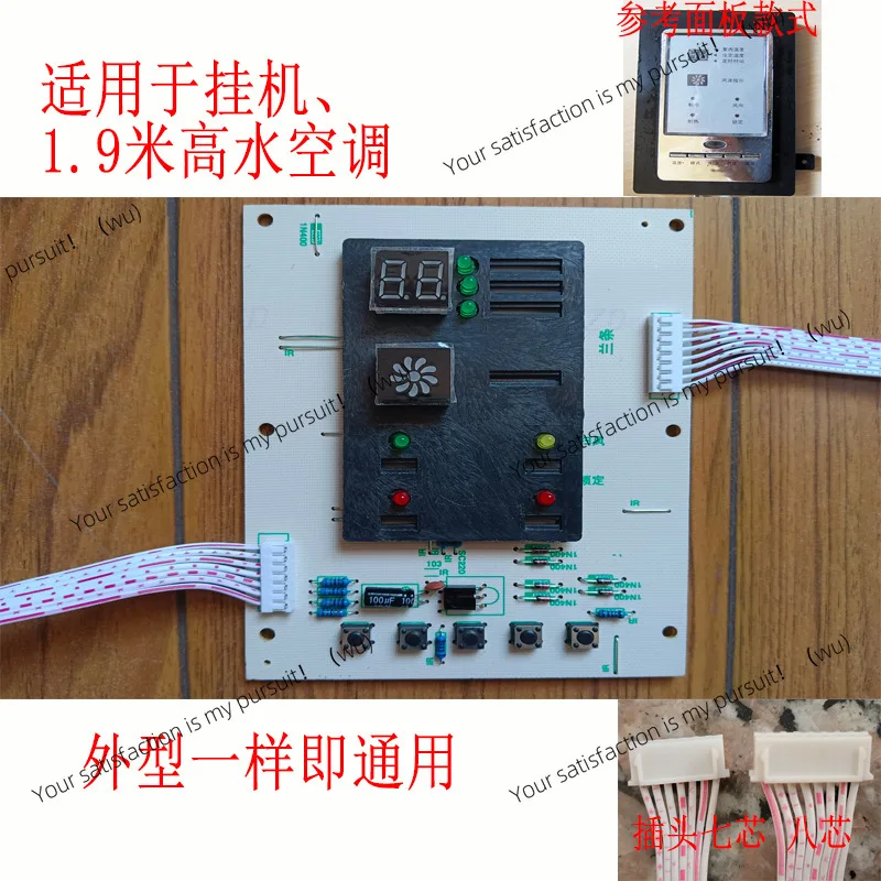 Water air conditioner cabinet main board, circuit/button/line/control board