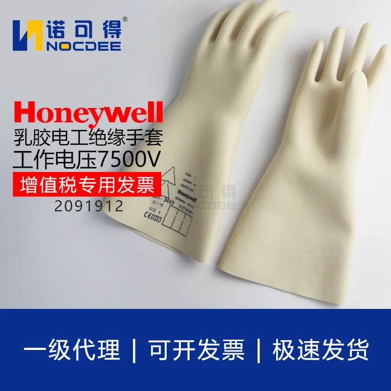 

LaTeX Electrical Insulation Gloves Level 1 10kV 2091912