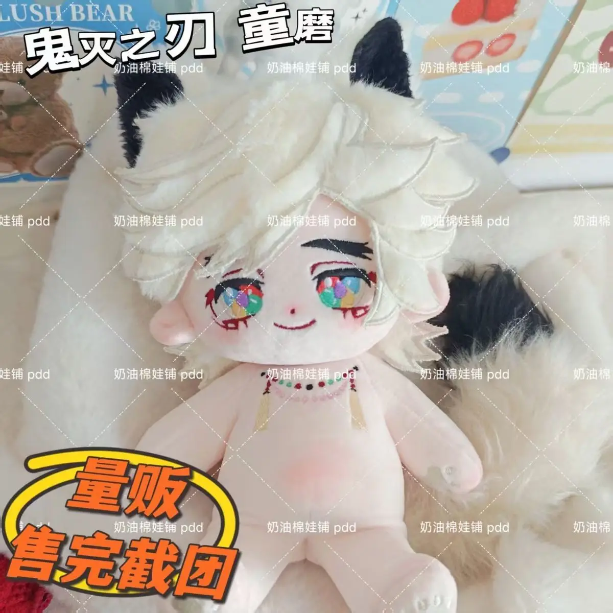 Stuffed 20cm Anime Game Demon Slayer Doma Cartoon Plush Doll Toy COS Dress-up Children Adults Collectible Cotton Gifts