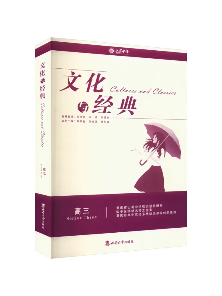 

Книга — Winshare Culture and Classics Senior Year