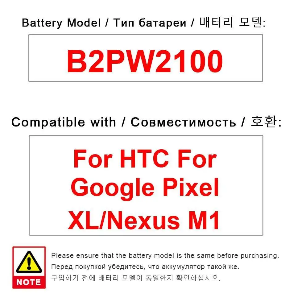 

Прочный аккумулятор мобильного телефона емкостью 3450 мАч для Htc Google Pixel XL Nexus M1 G-2PW2100, стабильный B2PW2100