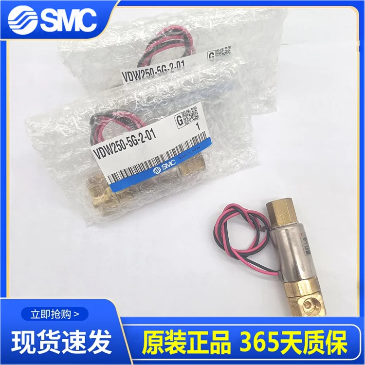 VDW250-5G-2-01 VDW250-5G-2-01-G Japan SMC original genuine direct acting 3-way solenoid valve