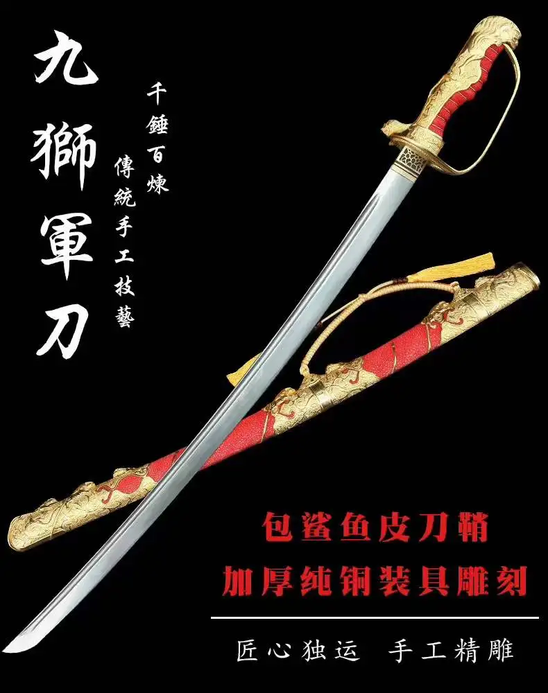 Handgrinded Gold Plated 9 Lion Army Sword, Multi Refined Pattern Steel Blade, Red Coarse Grain, True Fish Skin Sheath, Unsharpen