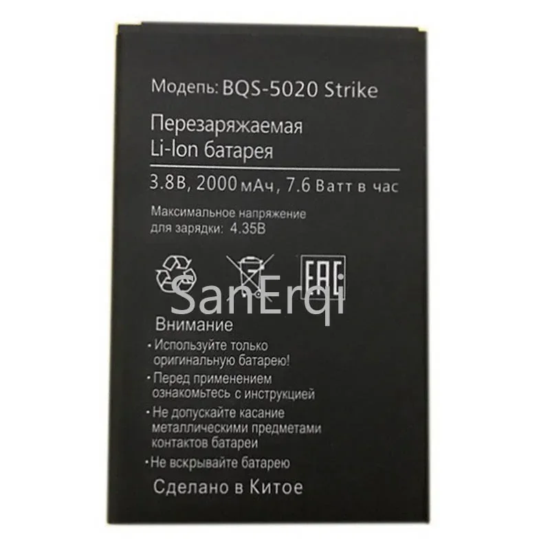 BQS-5020 Strike Bat… - image
