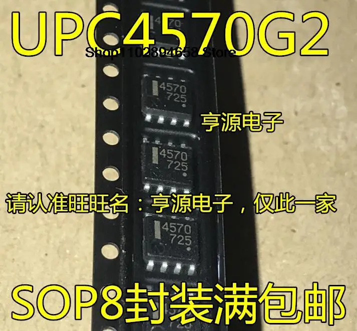 5ชิ้นUPC4570 UPC4570G2 SOP8 4570