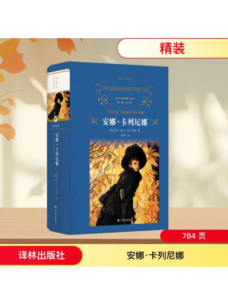 

Book-Winshare Anna Karenina