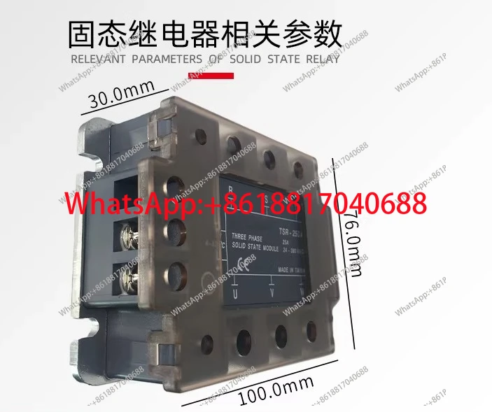 TSR-25DA/40/50/75 DA-H Three Phase Solid State Relay DC Control AC