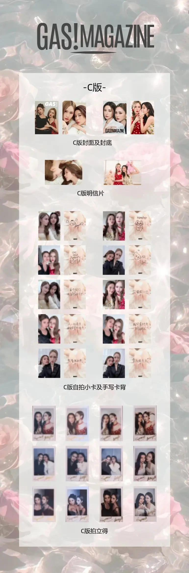 Preventa 2025, serie Love Design JaneKao, cubierta de revista de GAS, foto, tarjeta pequeña, póster, conjunto de postales Jane Ye Zhiyu Kao