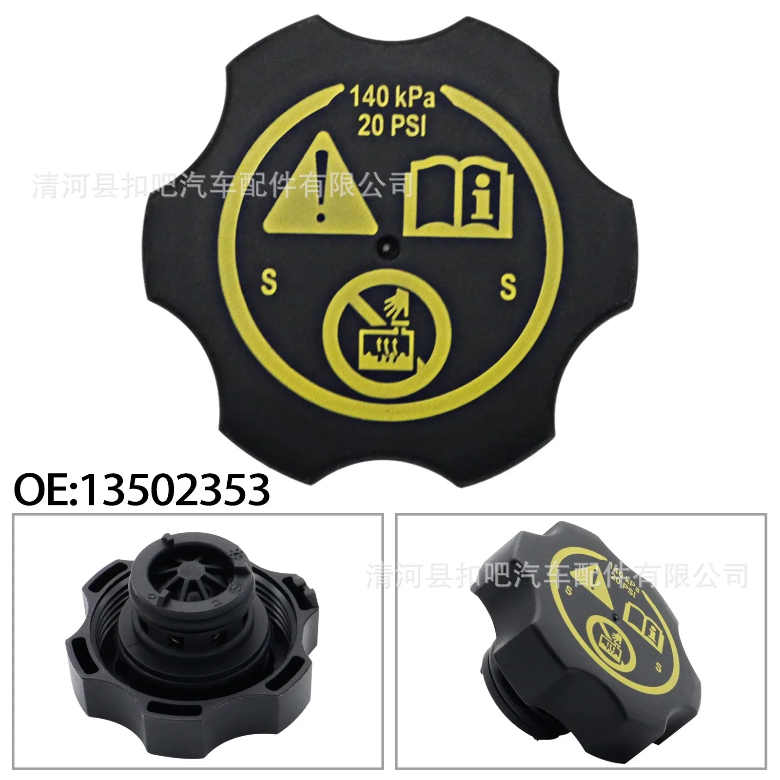 

13502353 Подходит для GM, Buick, Chevrolet, Vauxhall, Cadillac, радиатора, крышки резервуара для воды, крышки чайника.