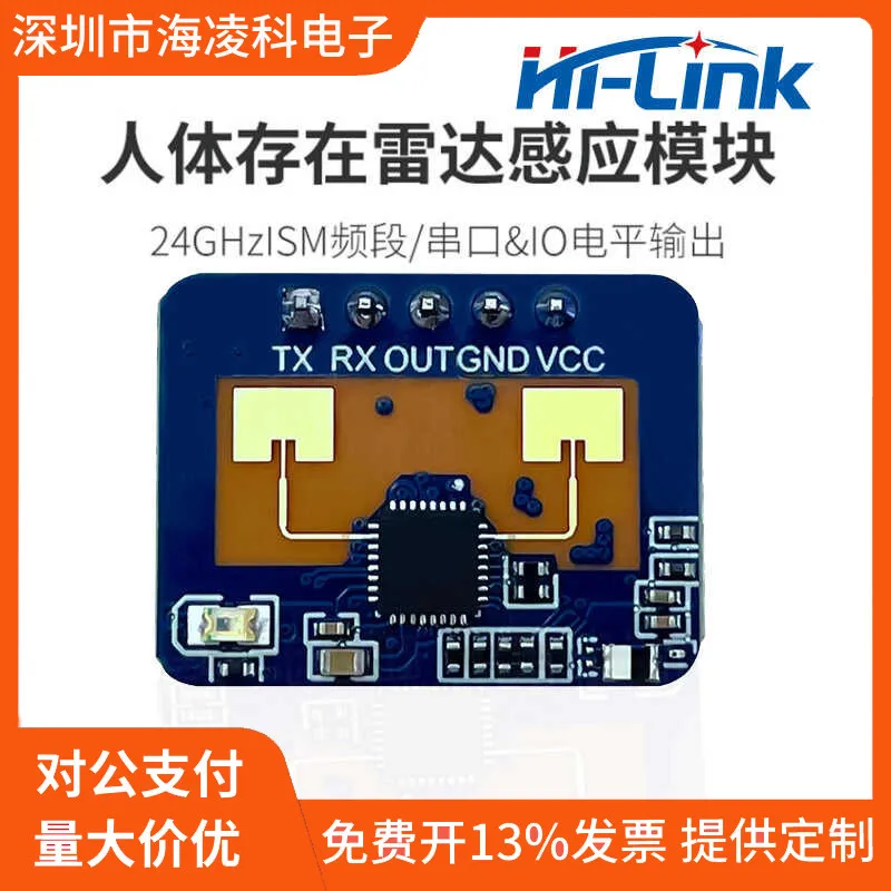 LD2410B C Human Presence Radar Sensor Millimeter Wave Radar Module Non-contact Detection Smart Home