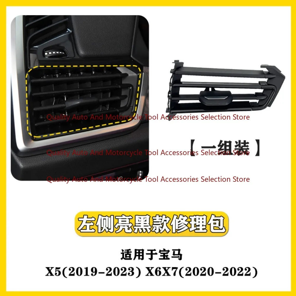 For BMW X5X6X7 Central Control Air Conditioner Trend Pick Blade Repair Kit Accessories G05G06G07