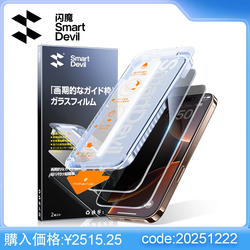 

SmartDevil 2PCS Privacy Tempered Glass Film for iPhone 17 Pro Automatic Dust-Removal Screen Protector Anti-Peeping