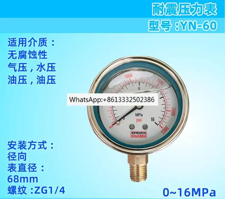 

4pcs Shock resistance/air pressure/water pressure/oil pressure/pressure gauge/YN60I/II/III 40 MPa/psi thread ZG1/4