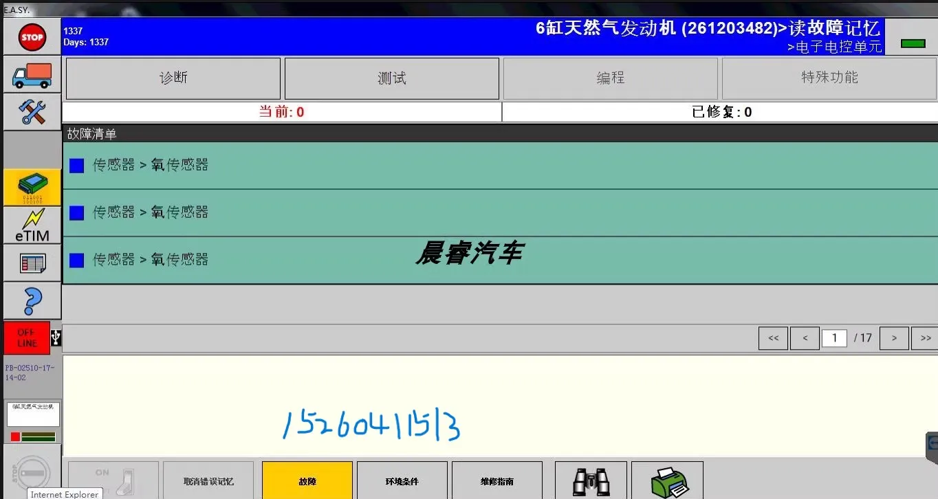 HNKA EASY 18.1 برنامج تشخيص الشاحنات vmware Virtual Machine