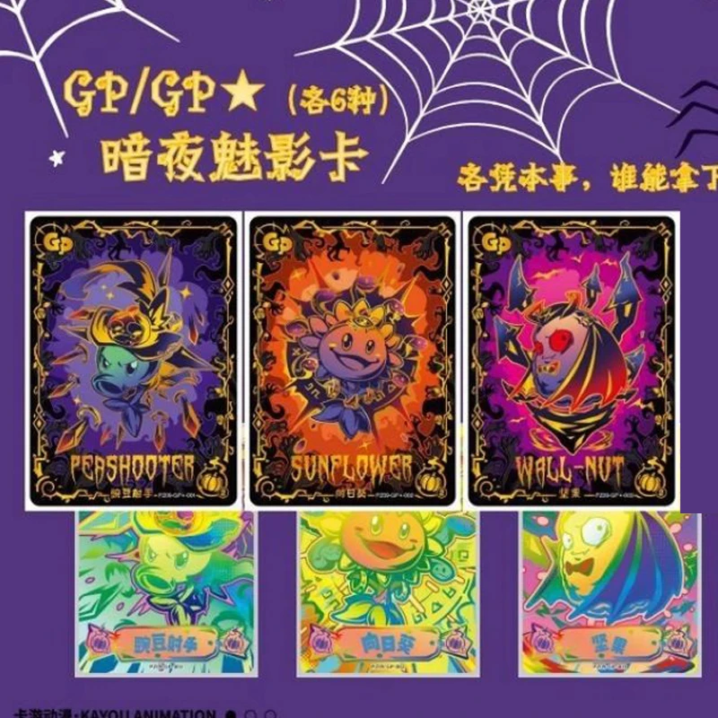 การ์ดแท้ KAYOU พืชปะทะซอมบี้ ซีรีส์การเดินทางมหัศจรรย์ในธรรมชาติ การ์ดเกมคอลเลคชั่นค่ำคืนสยองขวัญซอมบี้ ของเล่นเด็ก