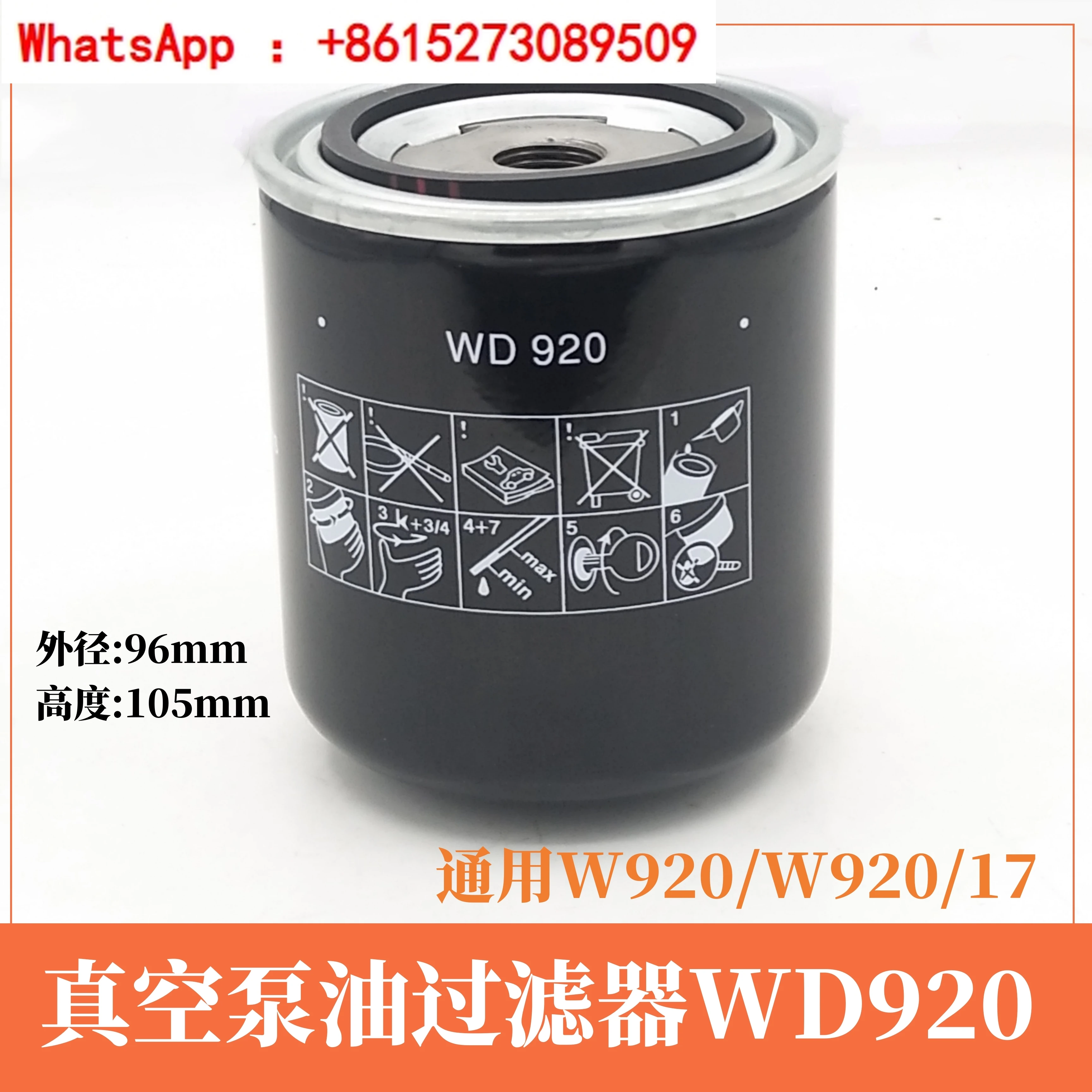 

Масляный фильтр для воздушного компрессора высокого давления WD719/5 WD940 WD950 WD962W920/17 масляный сепаратор