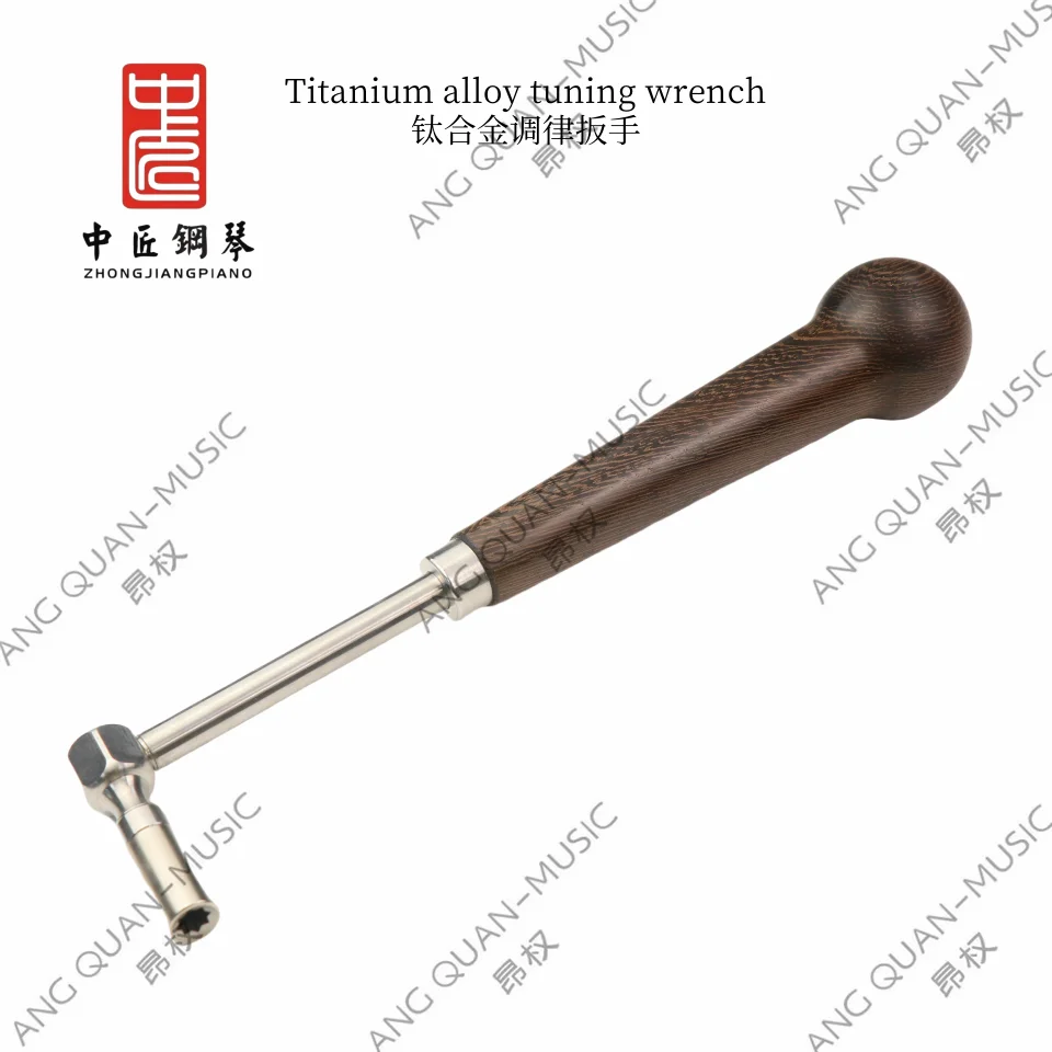 High quality Zhong jiang piano tuning tool wenge titanium alloy straight handle fixed type tuning wrench