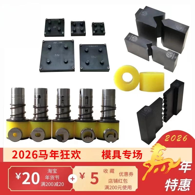 Numerical control busbar processing machine punching die, copper bar machine, shearing knife, bending die, die accessories
