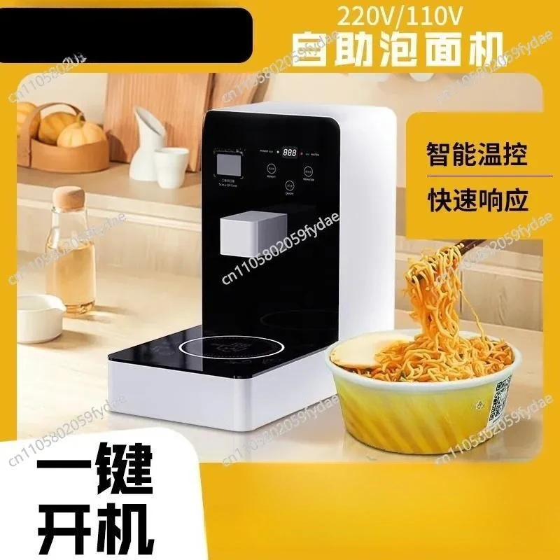Internet Celebrity Instant Noodle Machine Self-service Instant Noodle Machine Multifunctional Noodle Cooking Machine 220V