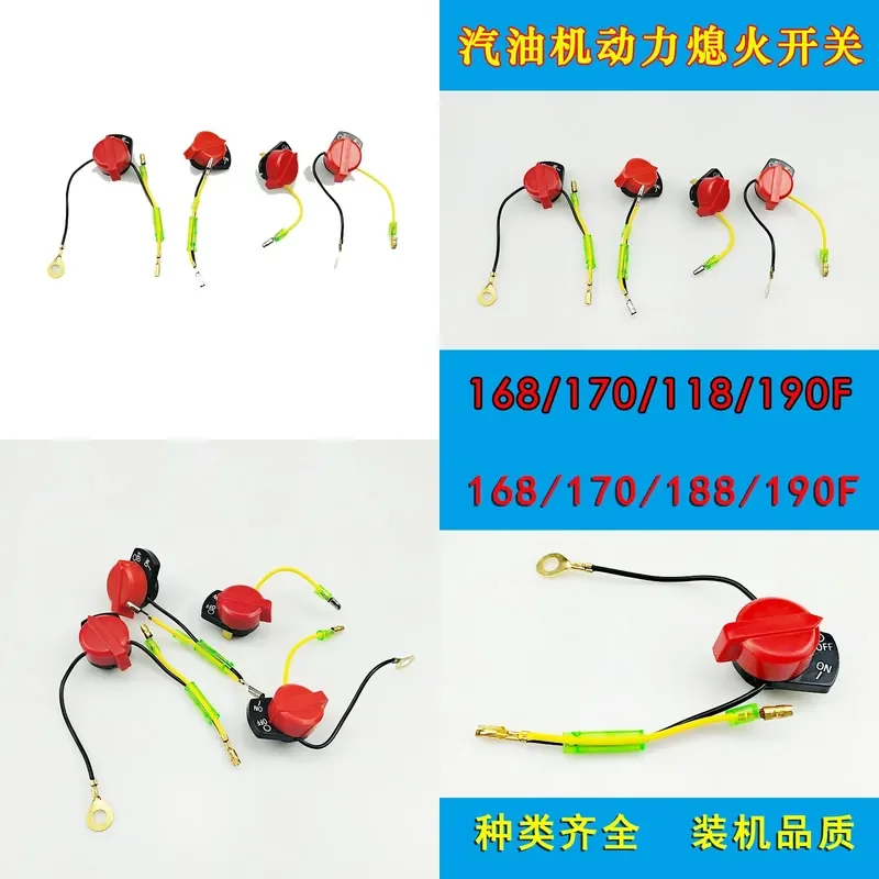 168F170 engine power water pump micro tiller polisher double line flameout switch GX160 double line switch