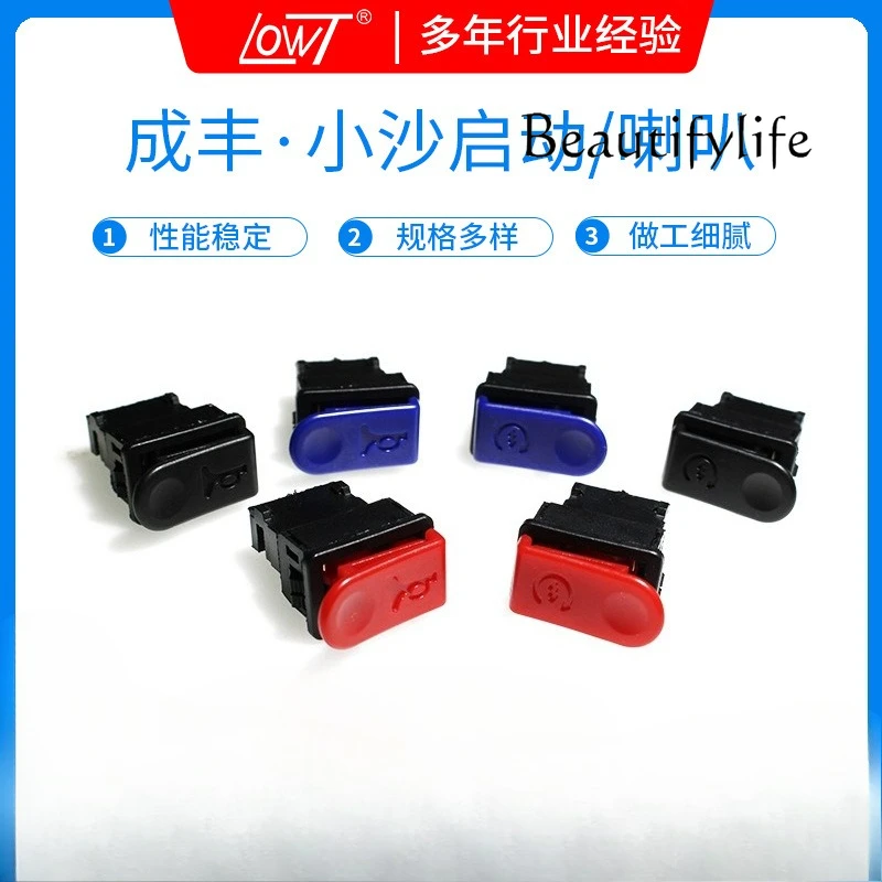 

Motorcycle electric vehicle pedal universal modified start switch five switching power button red, black and blue
