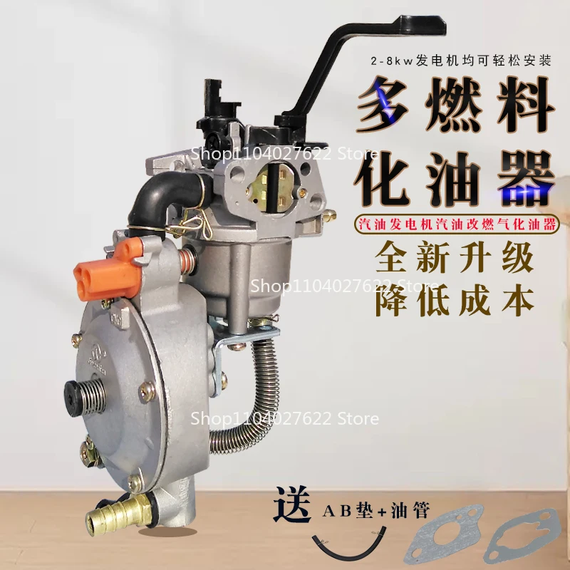 

for168F188F 2KW/6.5KW Small Petroleum Liquefied Gas Dual Fuel Generator Gas Carburetor
