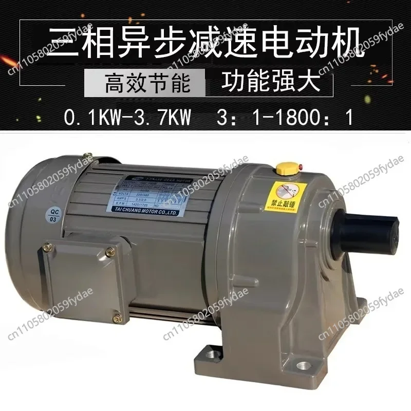 Reduction Motor Three-phase Asynchronous Gear Motor 400W750W1.5KW Horizontal Vertical Brake Variable FrequencyA