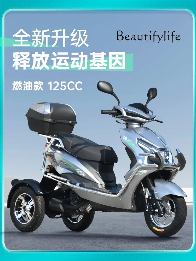 Tricycle Fuel Pedal Motorcycle 125cc Country Four Electronic Injection Elderly Assisted Scooter