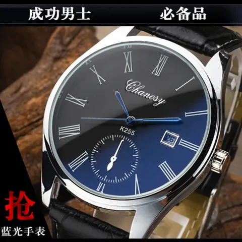 2024 New Non-Mechanical Watch for Men, Waterproof Student Watch, Korean Style Simple Quartz Leather Band Fashion Trend