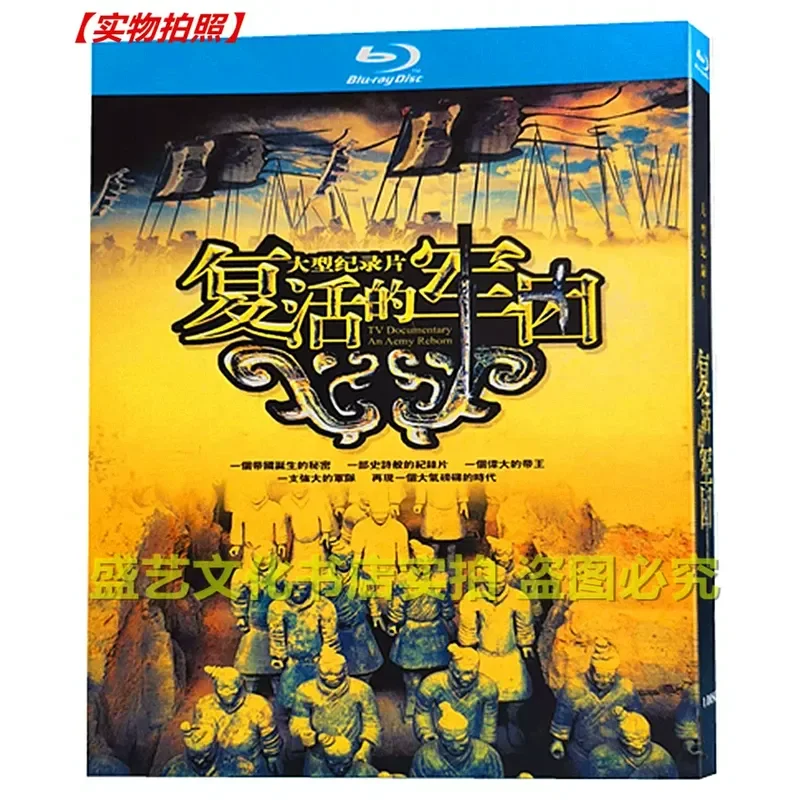 

BD Blu-ray 6 Episodes Historical Documentary Resurrected Legion 2004 High Definition Collector's Edition Boxed